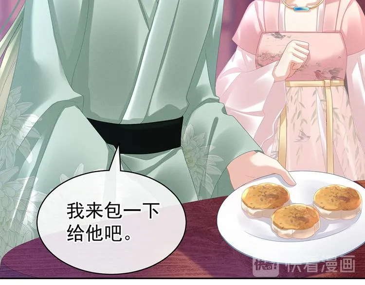 第36话 办正事 第87页