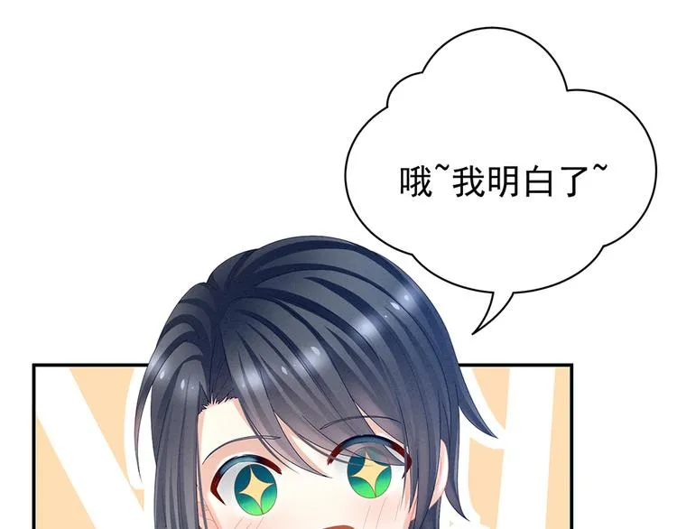 第36话 办正事 第89页