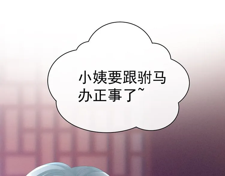 第36话 办正事 第92页