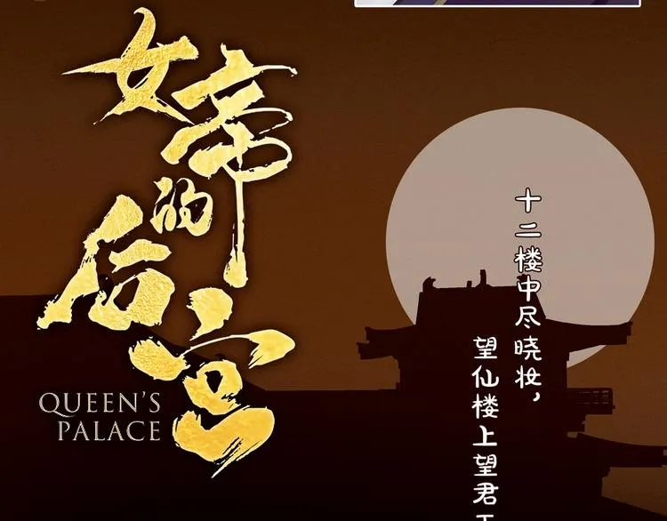 第37话 我说值得，便值得 第3页