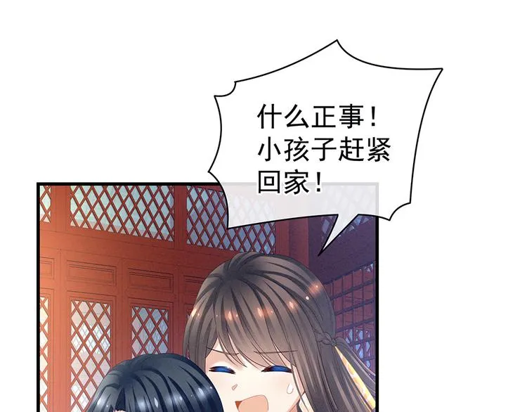 第37话 我说值得，便值得 第5页