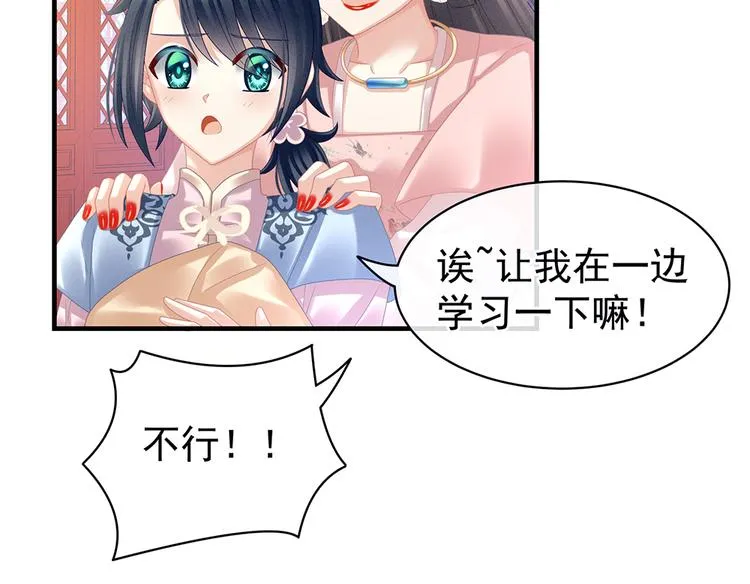 第37话 我说值得，便值得 第6页