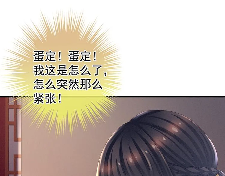 第37话 我说值得，便值得 第9页
