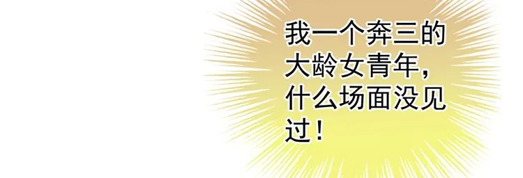 第37话 我说值得，便值得 第11页
