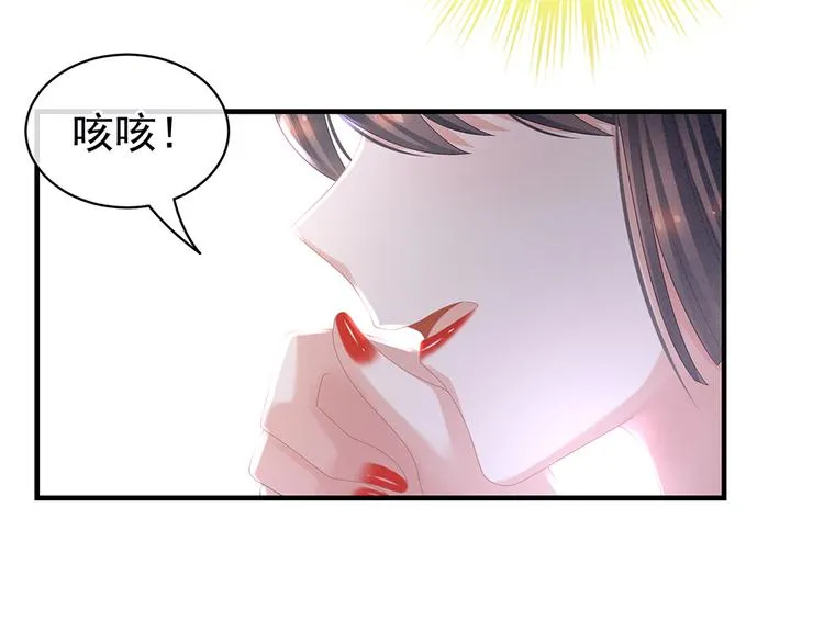 第37话 我说值得，便值得 第12页