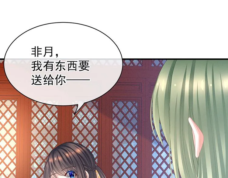 第37话 我说值得，便值得 第14页