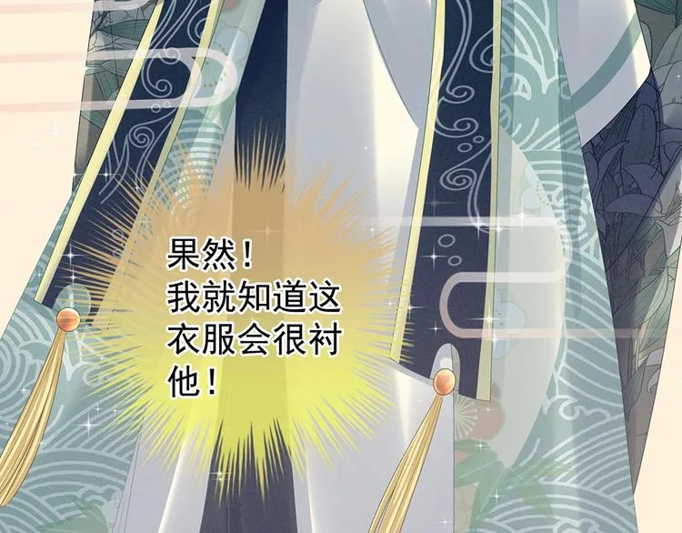 第37话 我说值得，便值得 第19页