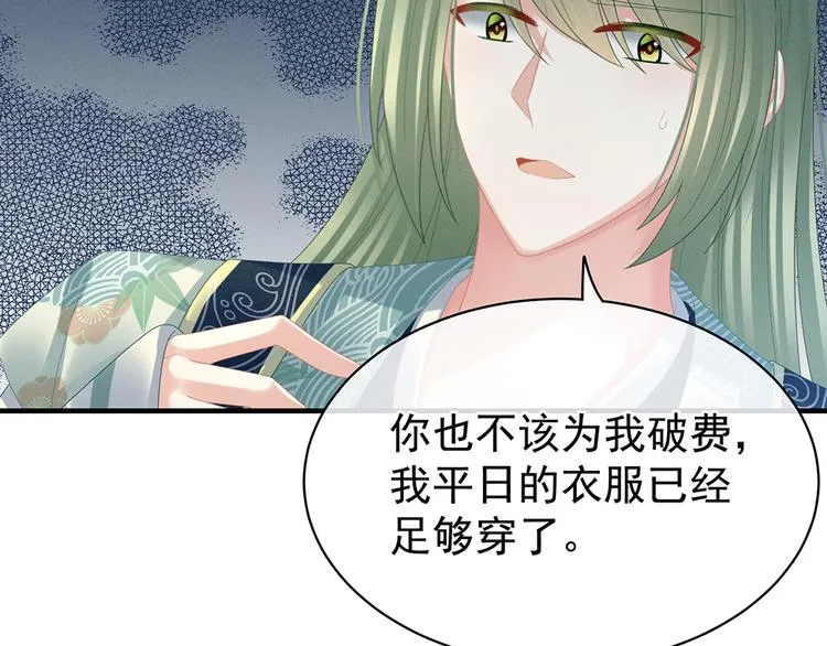 第37话 我说值得，便值得 第22页