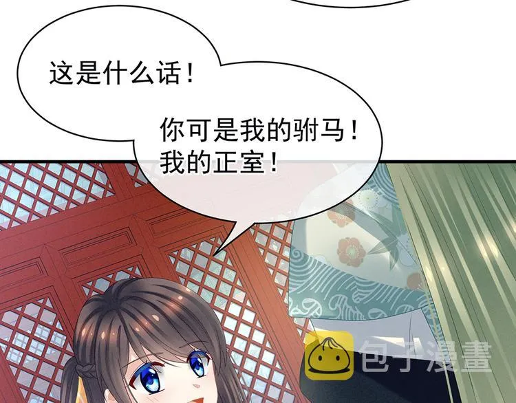 第37话 我说值得，便值得 第24页