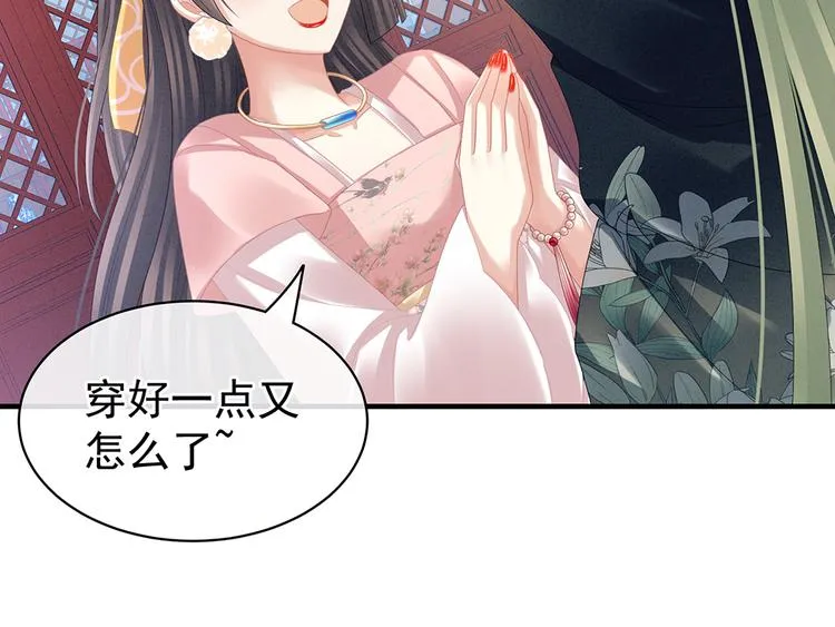 第37话 我说值得，便值得 第25页