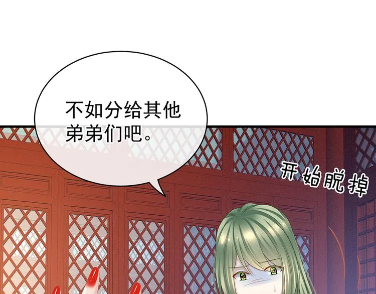 第37话 我说值得，便值得 第28页