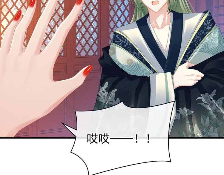 第37话 我说值得，便值得 第29页