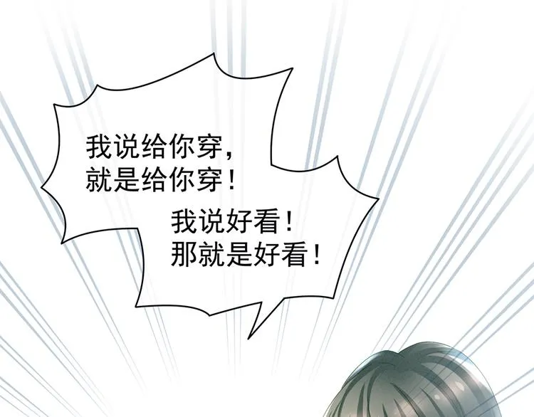 第37话 我说值得，便值得 第33页
