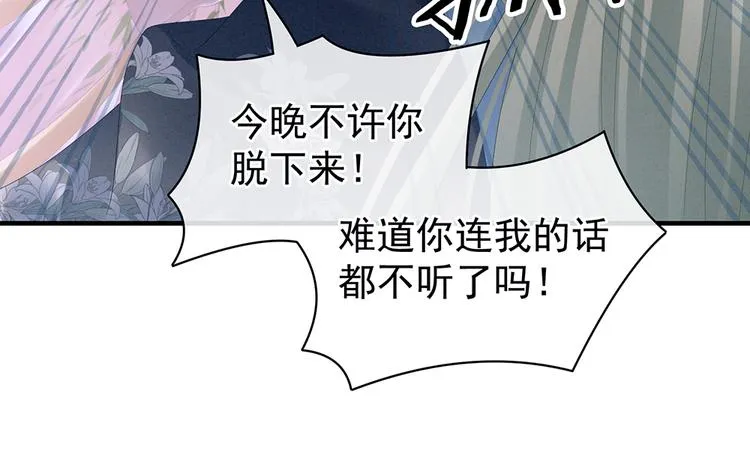 第37话 我说值得，便值得 第35页