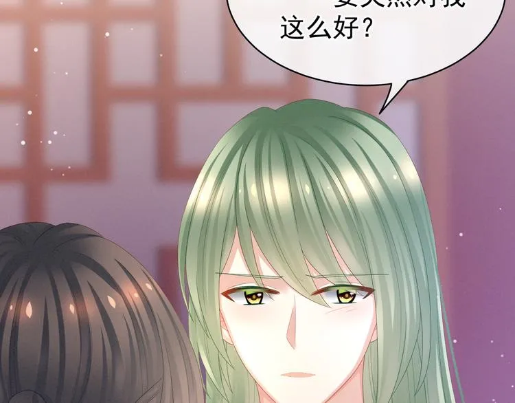 第37话 我说值得，便值得 第45页