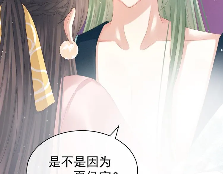 第37话 我说值得，便值得 第46页