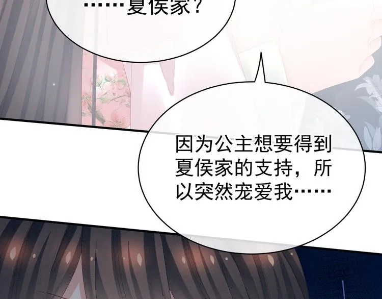 第37话 我说值得，便值得 第47页