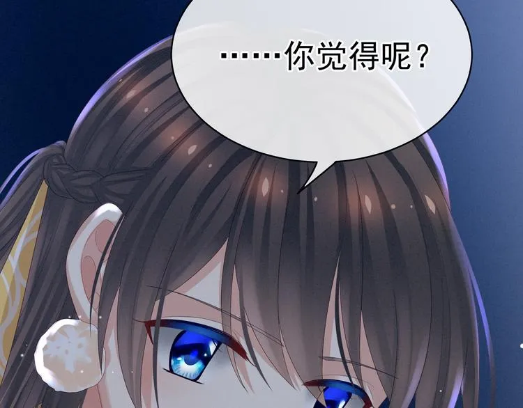 第37话 我说值得，便值得 第57页