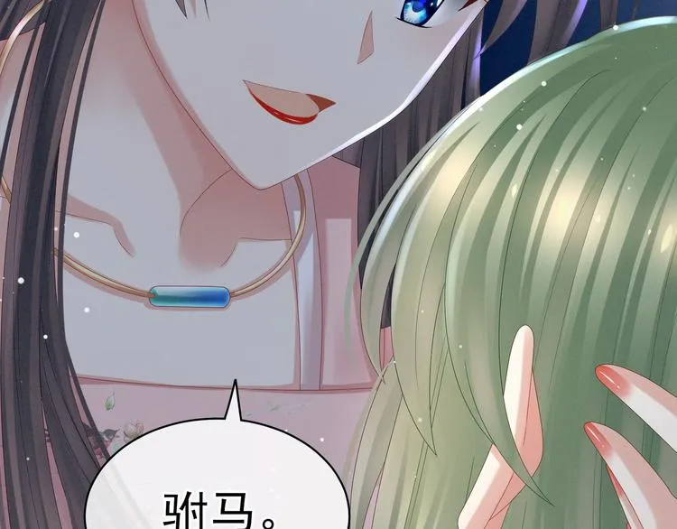 第37话 我说值得，便值得 第58页