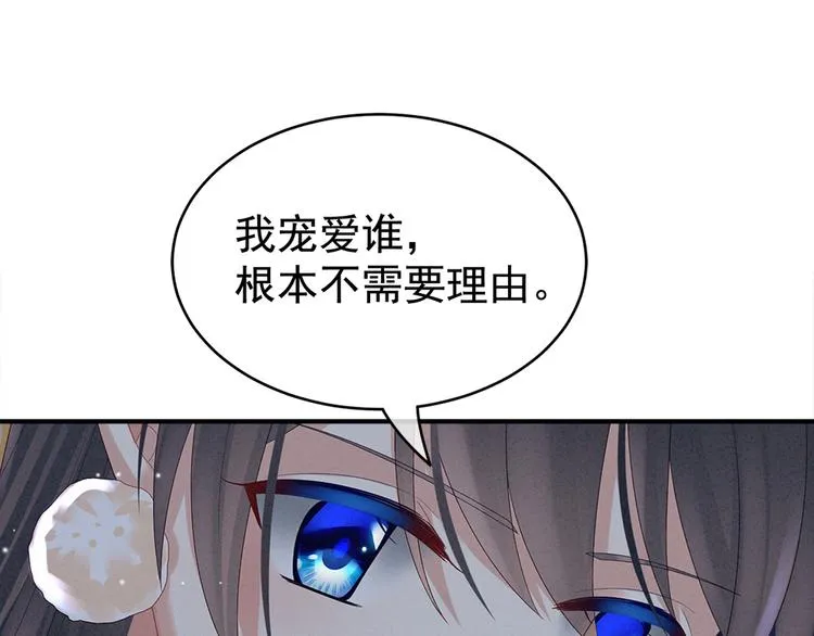 第37话 我说值得，便值得 第60页