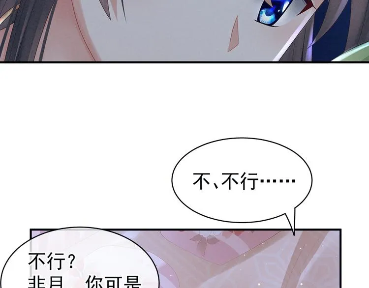 第37话 我说值得，便值得 第61页