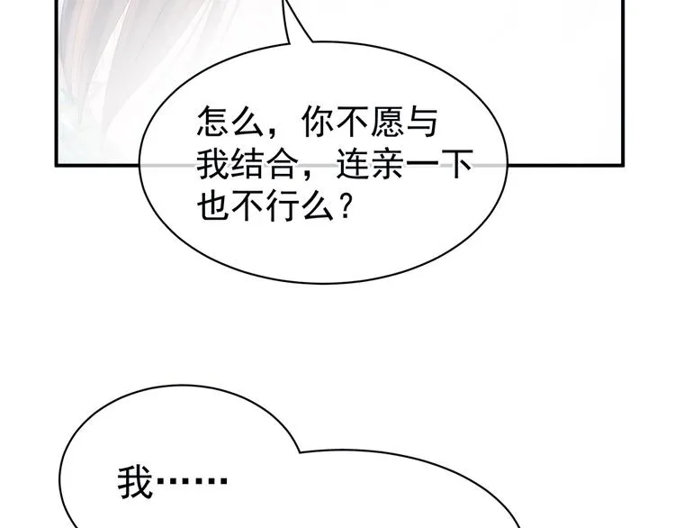 第37话 我说值得，便值得 第63页