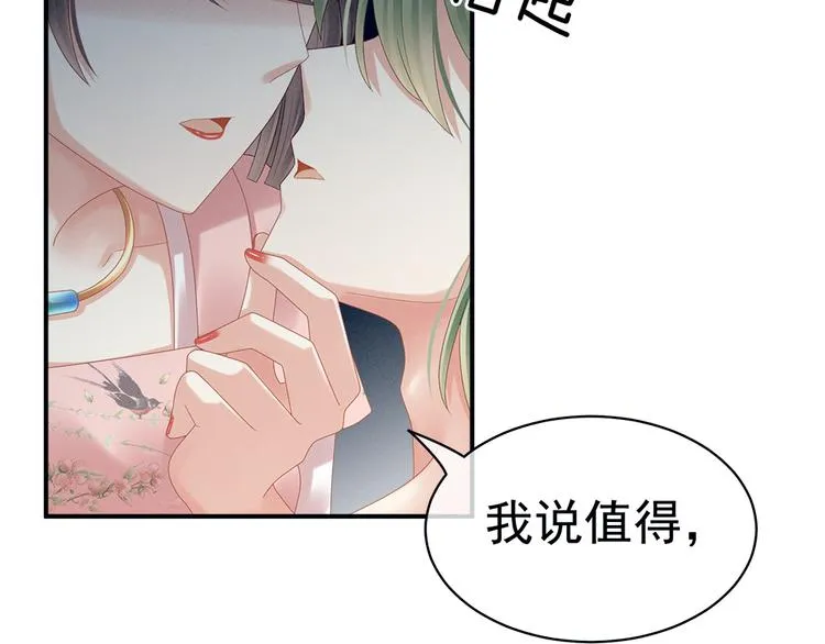 第37话 我说值得，便值得 第66页