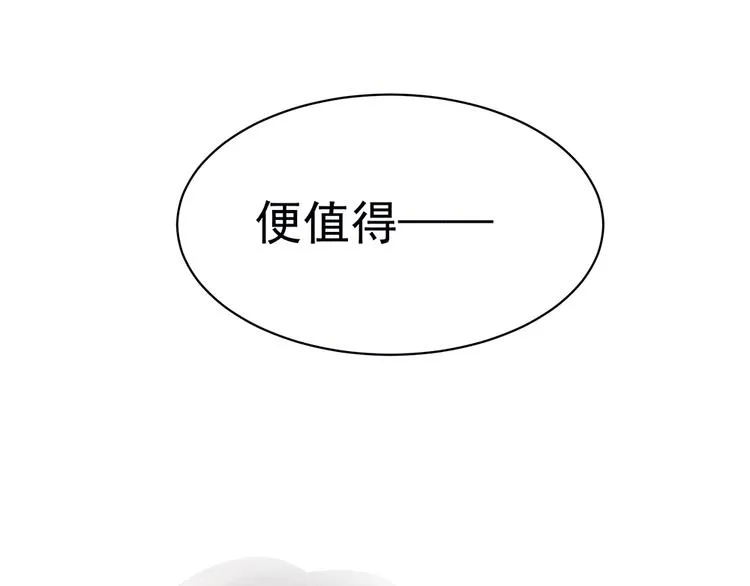 第37话 我说值得，便值得 第67页