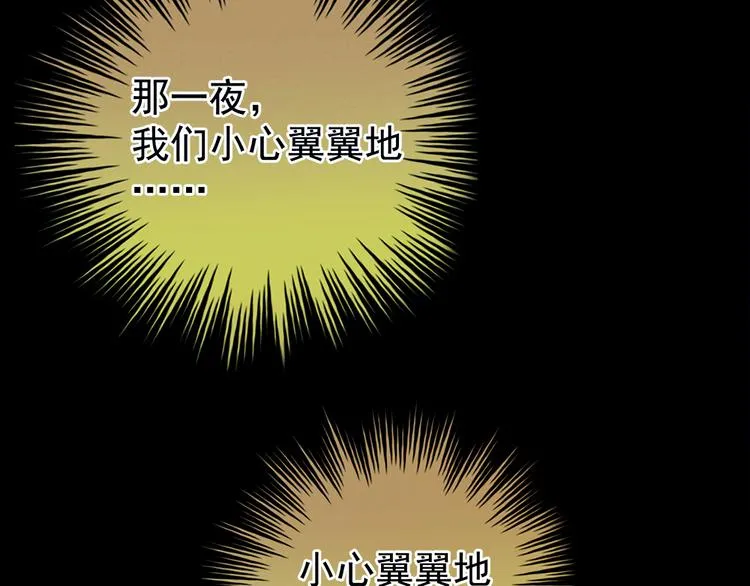 第37话 我说值得，便值得 第72页