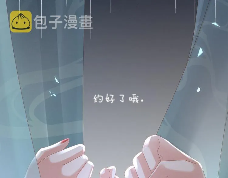 第37话 我说值得，便值得 第77页