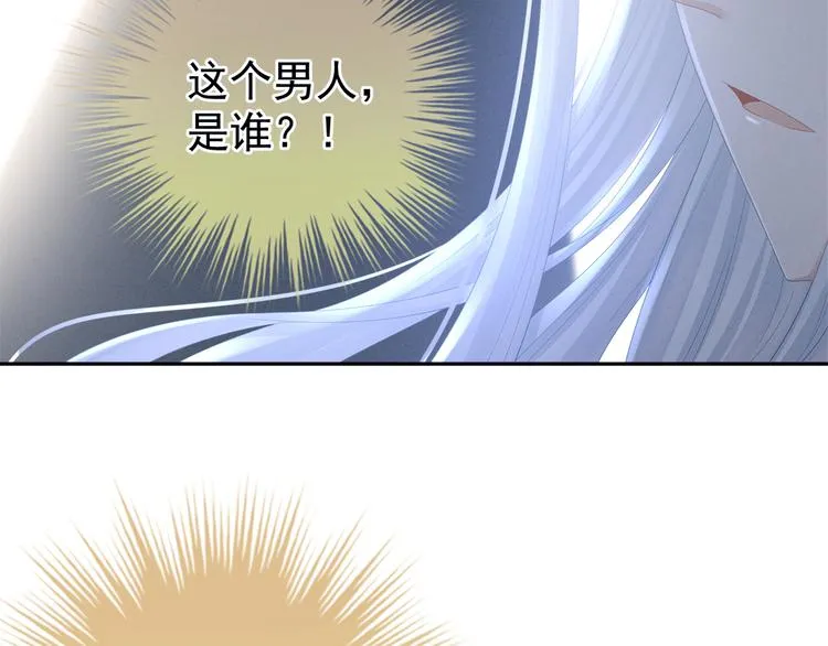 第37话 我说值得，便值得 第81页