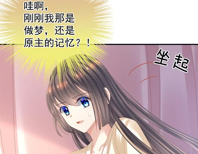 第37话 我说值得，便值得 第82页