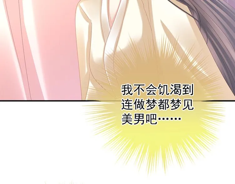 第37话 我说值得，便值得 第83页