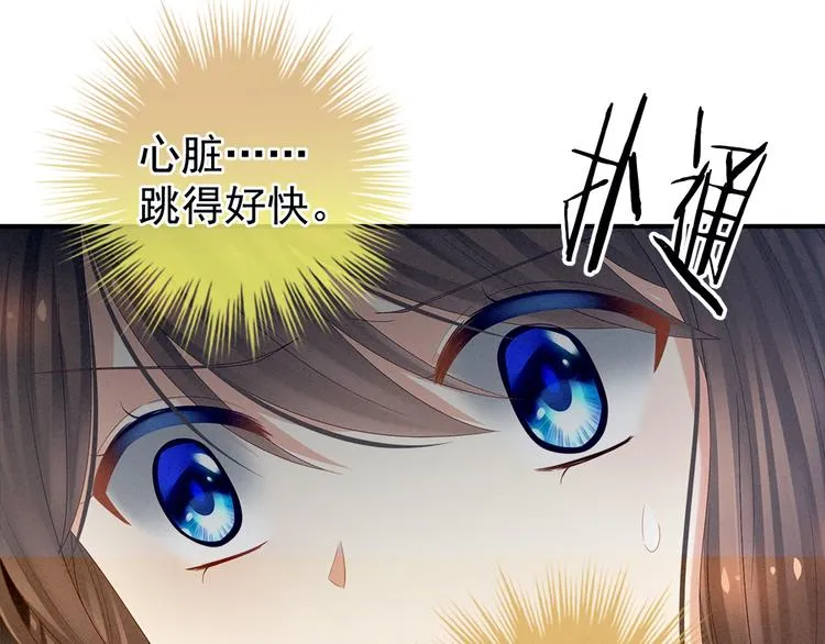 第37话 我说值得，便值得 第84页