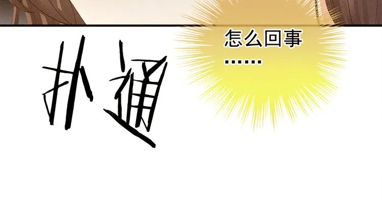 第37话 我说值得，便值得 第85页