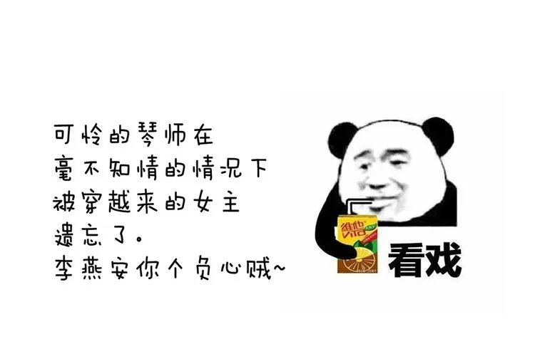 第37话 我说值得，便值得 第86页