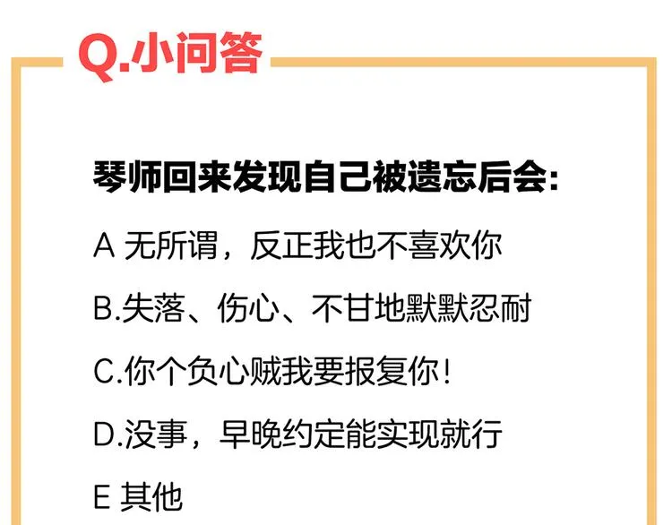 第37话 我说值得，便值得 第87页