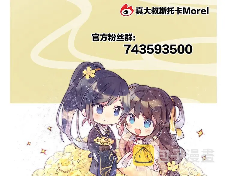 第37话 我说值得，便值得 第90页