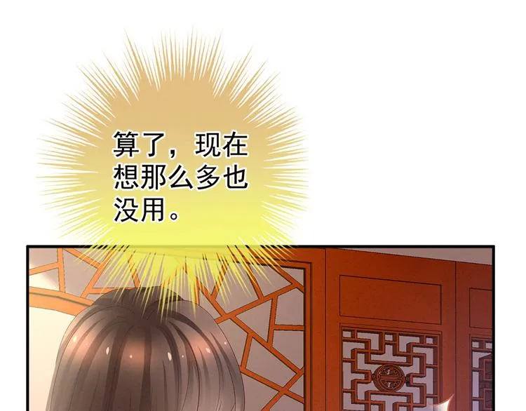 第38话 夫君 第5页