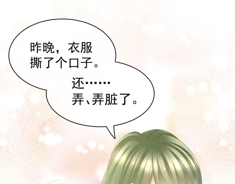 第38话 夫君 第7页