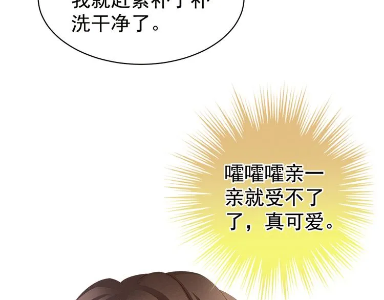 第38话 夫君 第9页