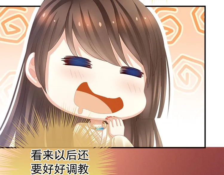 第38话 夫君 第10页