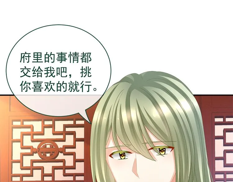 第38话 夫君 第16页