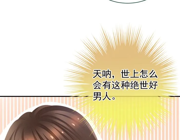 第38话 夫君 第18页