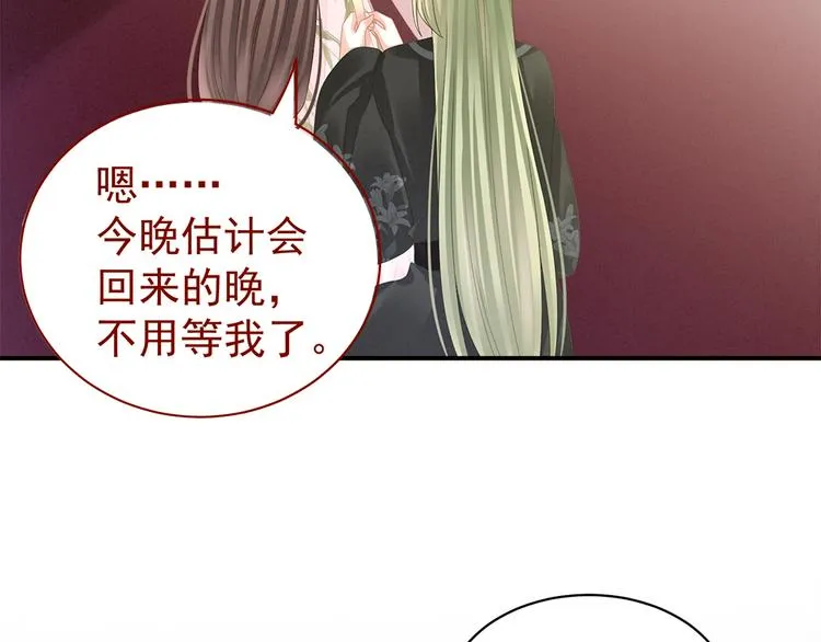 第38话 夫君 第22页