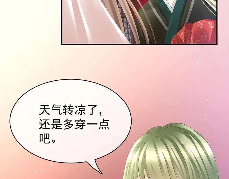 第38话 夫君 第24页