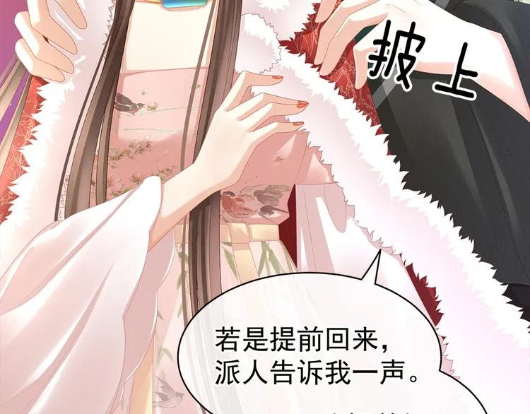 第38话 夫君 第26页
