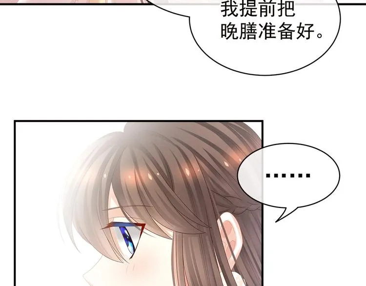 第38话 夫君 第27页