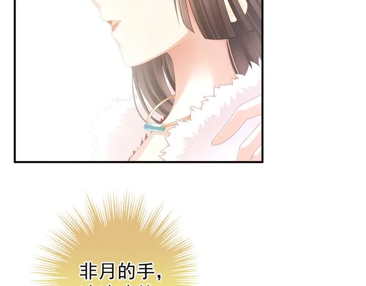第38话 夫君 第28页