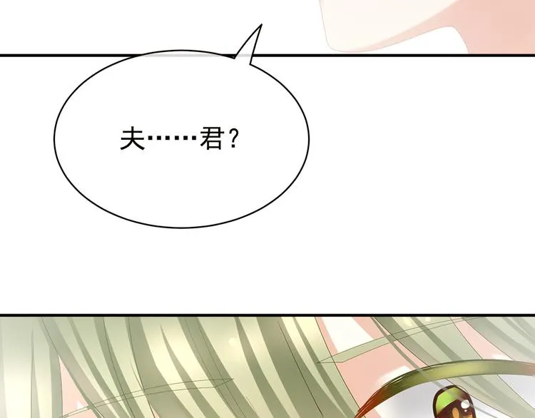 第38话 夫君 第31页